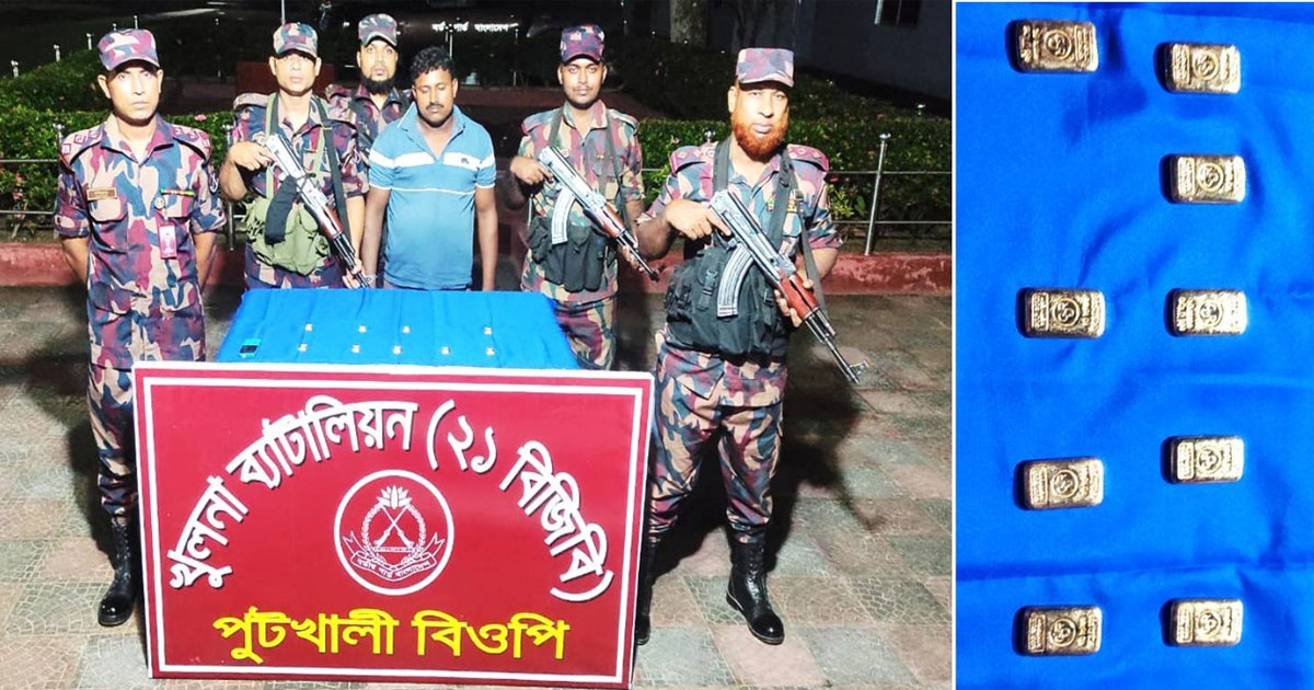 বেনাপোলে ৯পিস স্বর্ণের বার সহ পাচারকারী আটক