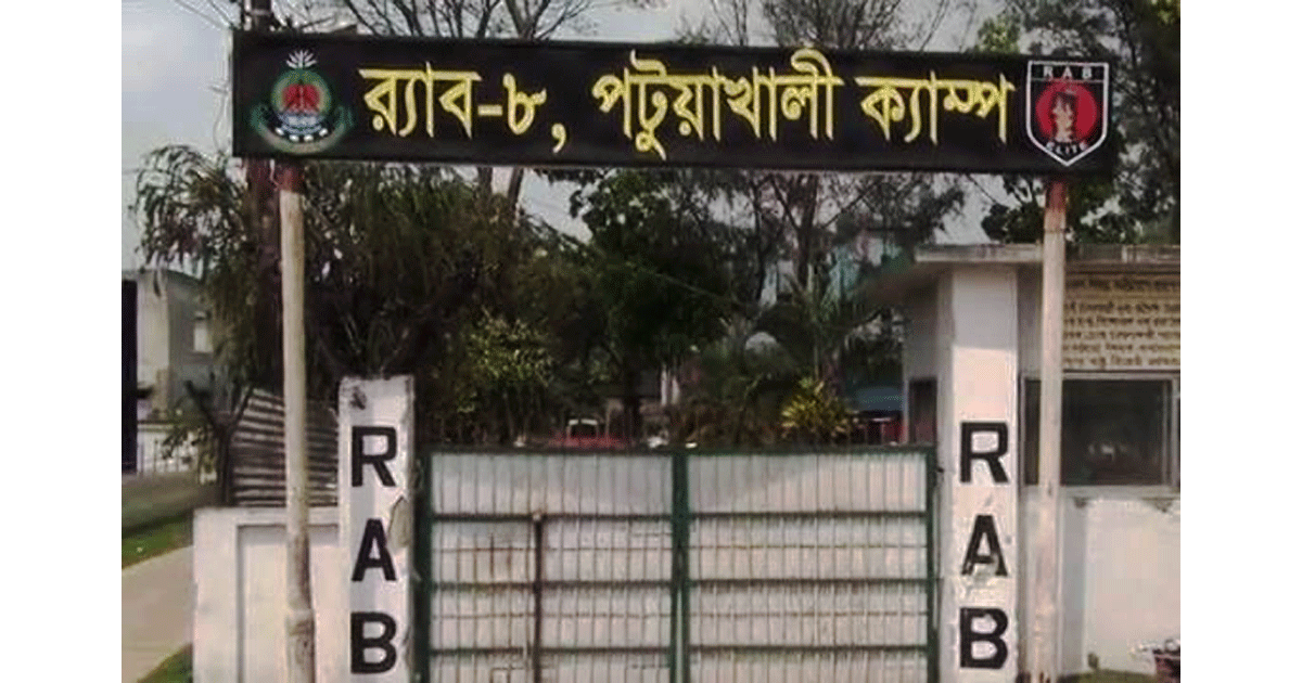 পটুয়াখালীতে র‍্যাব ক্যাম্পে র‍্যাবের অস্বাভাবিক মৃত্যু