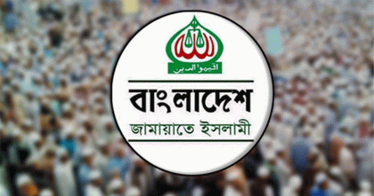 দুদিনের কর্মসূচি নিয়ে নতুন বার্তা দিলো জামায়াত