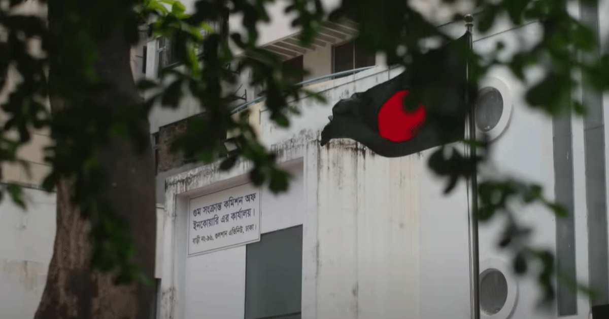 গুম সংক্রান্ত তদন্ত কমিশনের ইউটিউব চ্যানেলে তথ্যচিত্র প্রকাশ