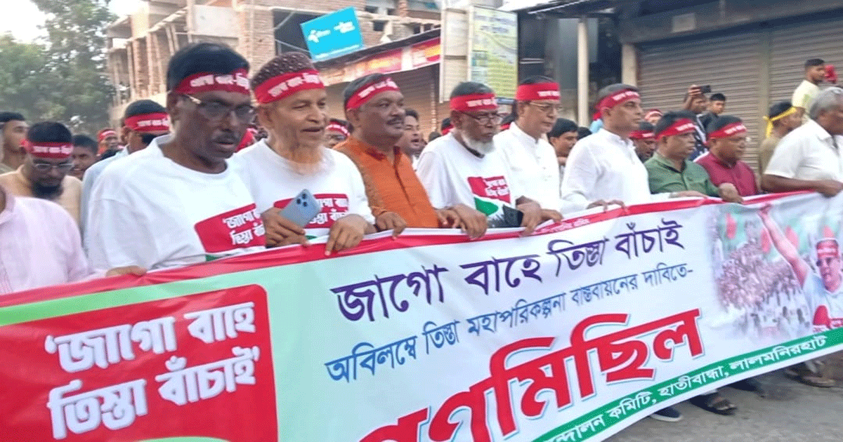 আমার জীবনের ঝুঁকি নিয়ে তিস্তা বাঁচাও আন্দোলনের ডাক দিয়েছি অধ্যক্ষ আসাদুল হাবিব দুলু