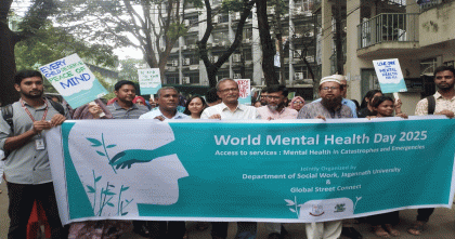 আধুনিক জীবনযাত্রা মানসিক স্বাস্থ্যের জন্য চ্যালেঞ্জিং: জবি অধ্যাপক