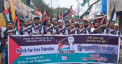 ভয়েস অব পাকুন্দিয়ার উদ্যোগে কিশোরগঞ্জে ‘ফ্রি প্যালেস্টাইন’ পদযাত্রা
