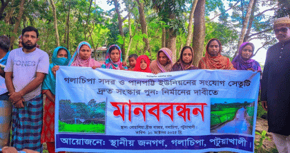 গলাচিপায় ভেঙে পড়া সেতুর সংস্কারের দাবিতে এলাকাবাসীর মানববন্ধন