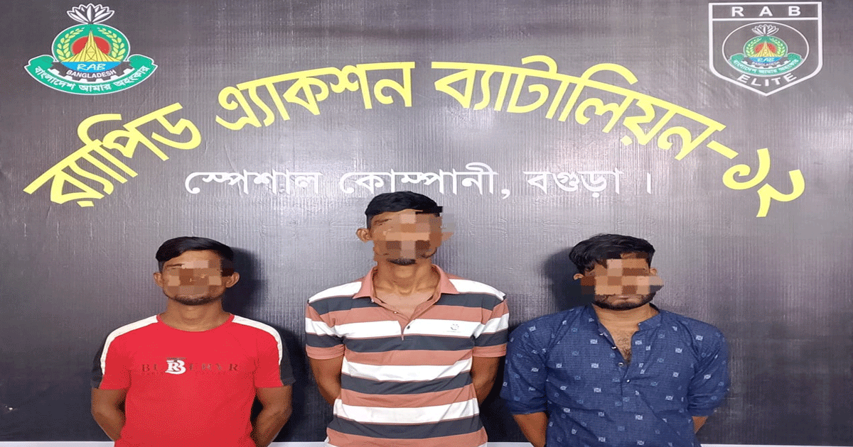বগুড়ায় র‍্যাবের অভিযানে ৬৩ লিটার দেশীয় মদসহ তিন মাদক ব্যবসায়ী গ্রেপ্তার