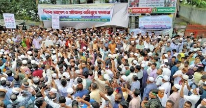 সোমবার থেকে এমপিওভুক্ত শিক্ষাপ্রতিষ্ঠানে শিক্ষকদের কর্মবিরতি ঘোষণা