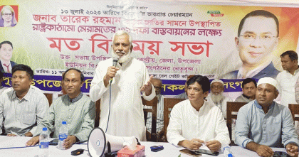 নরসিংদী-৫ আসনে বিএনপির মনোনয়ন প্রক্রিয়ায় বিভাজন