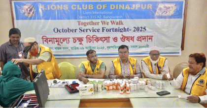 দিনাজপুর লায়ন্স ক্লাবের বিনামূল্যে চক্ষু চিকিৎসা ও ঔষধ প্রদান