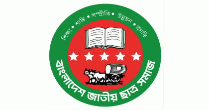 শিক্ষকদের ওপর হামলার প্রতিবাদ জানালেন বাংলাদেশ জাতীয় ছাত্র সমাজ