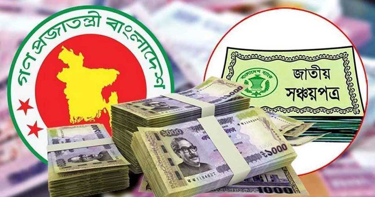 সঞ্চয়পত্র নিয়ে নতুন সিদ্ধান্ত নিতে যাচ্ছে সরকার