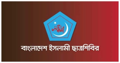 শিক্ষকদের ওপর পুলিশি হামলায় ছাত্রশিবিরের নিন্দা