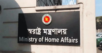 ঢাকা সেনানিবাসের এমইএস ভবনকে ‘সাময়িক কারাগার’ ঘোষণা