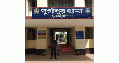 নেত্রকোণায় অসুস্থ বাবাকে চিকিৎসার নামে কলেজছাত্রীকে ধর্ষণ, কবিরাজের বিরুদ্ধে মামলা