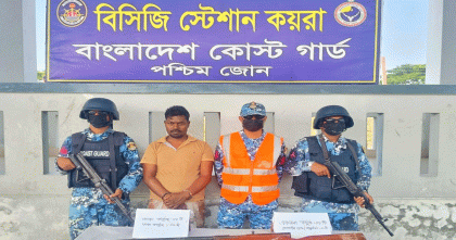 খুলনার কয়রায় কোস্ট গার্ড ও নৌ বাহিনীর যৌথ অভিযানে এক ডাকাত আটক