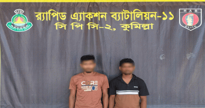 কুমিল্লায় র‍্যাবের অভিযানে অস্ত্র ও মাদকসহ দুই যুবক আটক