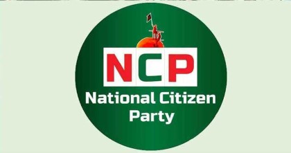 তিন দাবিতে বিকেলে এনসিপির প্রতিবাদ সভা