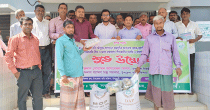 বাঁশখালীতে কৃষকদের মাঝে বিনামূল্যে বীজ ও সার বিতরণ