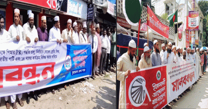 জুলাই সনদ ও পিআরসহ পাঁচ দফা দাবিতে চুয়াডাঙ্গায় জামায়াত ও ইসলামী আন্দোলনের পৃথক মানববন্ধন