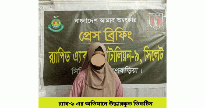 ভারতীয় প্রতারকের কবল থেকে তরুণী উদ্ধার