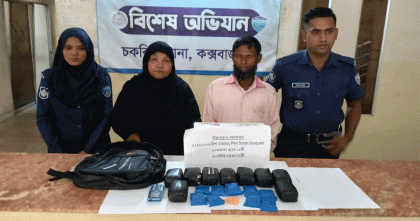 চকরিয়ায় ২০ হাজার ইয়াবাসহ স্বামী স্ত্রী আটক