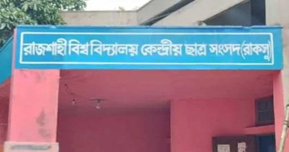 রাকসু নির্বাচন: ভোট গণনা শুরু