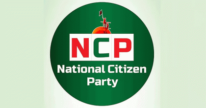 সকাল সাড়ে ১০টায় সংবাদ সম্মেলন ডেকেছে এনসিপি