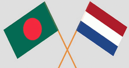 আজ বাংলাদেশ-নেদারল্যান্ডস পররাষ্ট্রসচিব পর্যায়ের বৈঠক