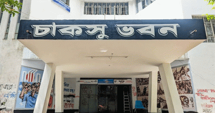 চাকসু নির্বাচনে বিজয়ী হলেন যারা