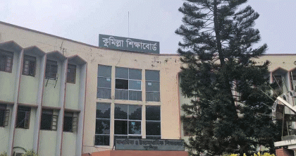 কুমিল্লা শিক্ষাবোর্ডে পাসের হার ৪৮ দশমিক ৮৬ শতাংশ