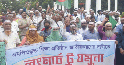 ‘মার্চ টু যমুনা’র প্রস্তুতি নিচ্ছেন এমপিওভুক্ত শিক্ষক-কর্মচারীরা
