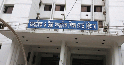 চট্টগ্রাম শিক্ষাবোর্ডে পাঁচ কলেজে পাস করেনি কোনো শিক্ষার্থী