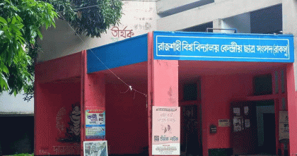 রাবির ১৭টি হলেই ছাত্রশিবির সমর্থিত প্যানেলের জয়