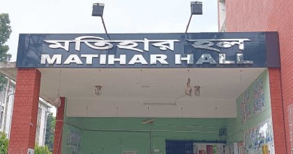 মতিহার হলে ভিপি-এজিএসে শিবির এগিয়ে, জিএসে আধিপত্যবিরোধী ঐক্য