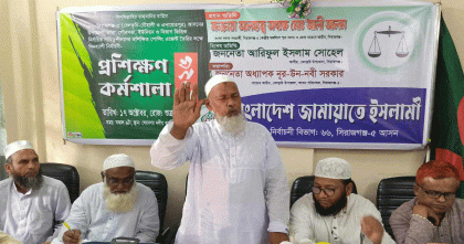 সিরাজগঞ্জে জামায়াতের নির্বাচনি প্রশিক্ষণ কর্মশালা অনুষ্ঠিত