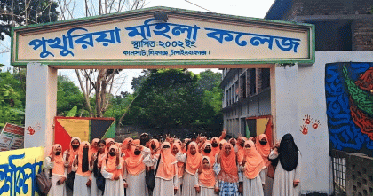 এইচএসসি ২০২৫ ফলাফলে টানা ১৫ বারের মতো শীর্ষে পুখুরিয়া মহিলা কলেজ