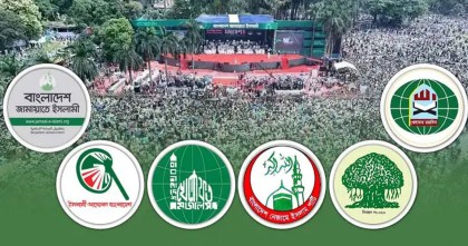 আসন ভাগাভাগি নিয়ে ঐক্যের পথে ছয় ইসলামি দল