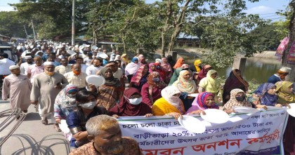 পাঁচ শতাংশ বাড়ি ভাড়া প্রত্যাখ্যান: এমপিও শিক্ষক-কর্মচারীদের থালা হাতে ভুখা মিছিল