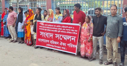 গোবিন্দগঞ্জে হরিজন জনগোষ্ঠীর নাগরিক ও ভূমি অধিকার প্রতিষ্ঠার দাবিতে মানববন্ধন