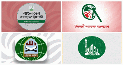 জামায়াত ও ইসলামি দলগুলোর কঠোর কর্মসূচি আসছে
