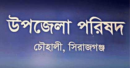 সিরাজগঞ্জে এডিপি প্রকল্পে অনিয়মের অভিযোগ