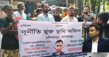 ভূমি অফিসের নাজিরের অনিয়মের বিরুদ্ধে মানববন্ধন করায় প্রাণনাশের হুমকি