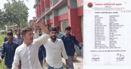 ছাত্রদলের কমিটিতে ছাত্রলীগ-অছাত্র; ক্যাম্পাসে বিক্ষোভ মিছিল