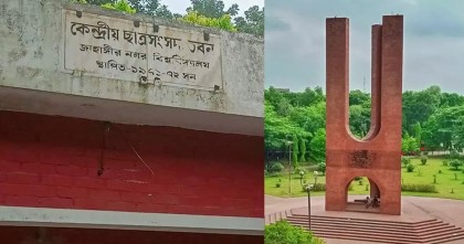 ধর্ষণ, নারী নির্যাতন ও দেশের অনিরাপদ পরিস্থিতি নিয়ে জাকসুর গভীর উদ্বেগ