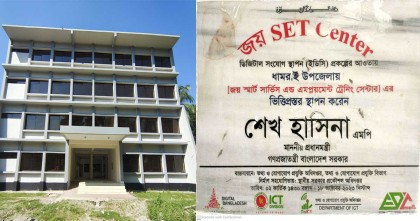 পালানোর পরেও ধামরাইয়ে নতুন ভবনে হাসিনার নামফলক