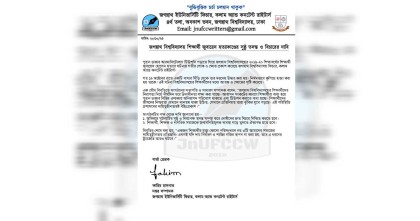 জুবায়েদ হত্যার সুষ্ঠু বিচারের দাবি জবি ফিচার কলাম রাইটার্সের