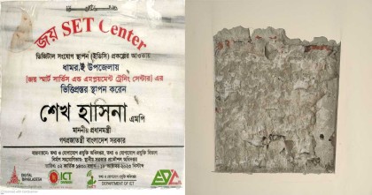 বাংলা এডিশনে সংবাদ প্রকাশের এক ঘন্টার মধ্যে সরানো হলো হাসিনার নামফলক    