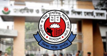 বিশেষ কোটায় ঢাকা কলেজে একাদশে ভর্তির সুযোগ, শিথিল হবে জিপিএ শর্ত