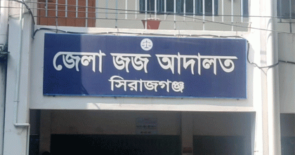 সিরাজগঞ্জে নবজাতক চুরির মামলায় এক নারীর ১৪ বছরের কারাদণ্ড