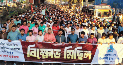 নোয়াখালীতে হামলার প্রতিবাদে চট্টগ্রাম মহানগর ছাত্রশিবিরের বিক্ষোভ