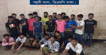 ঢাকায় বিশেষ অভিযানে ২৪ জন গ্রেপ্তার